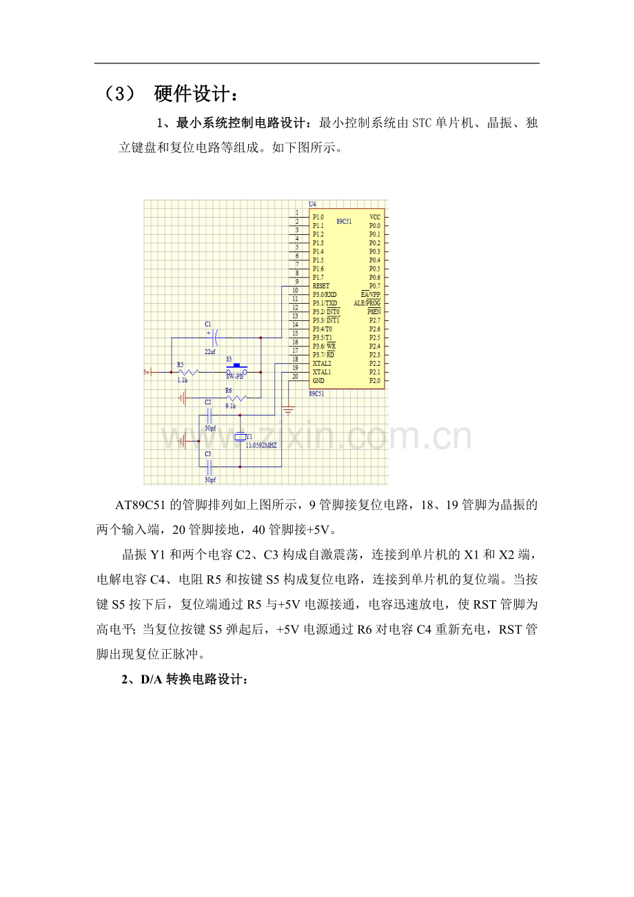 基于单片机的数控直流稳压电源.doc_第3页