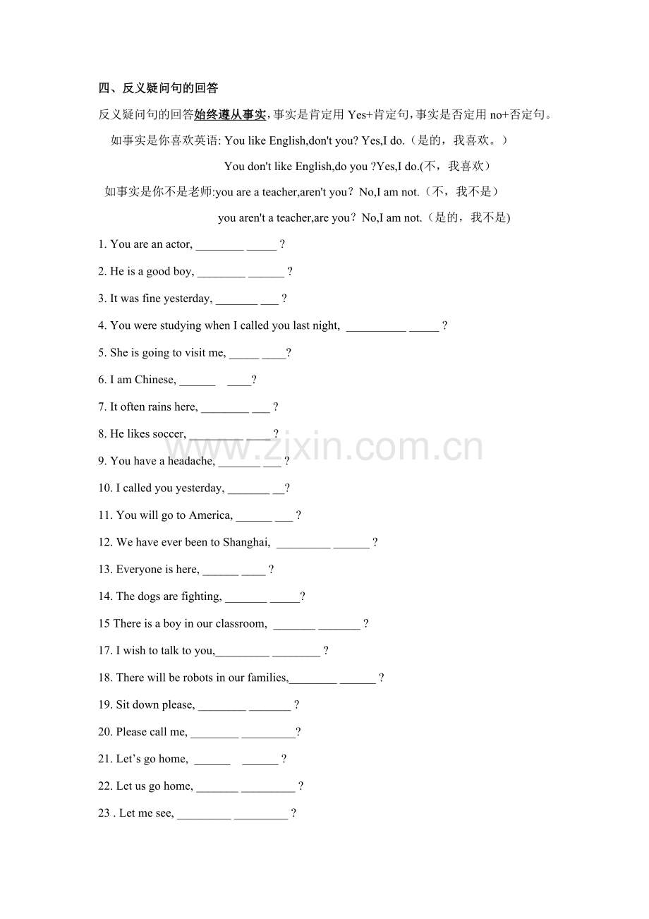 -中考英语反义疑问句专项.doc_第2页