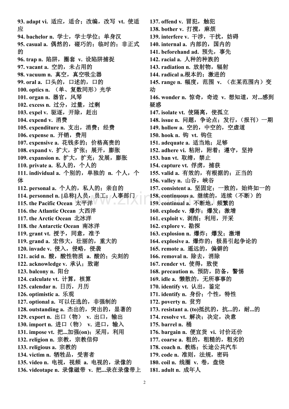 高中英语完形填空高频词汇300个.doc_第2页