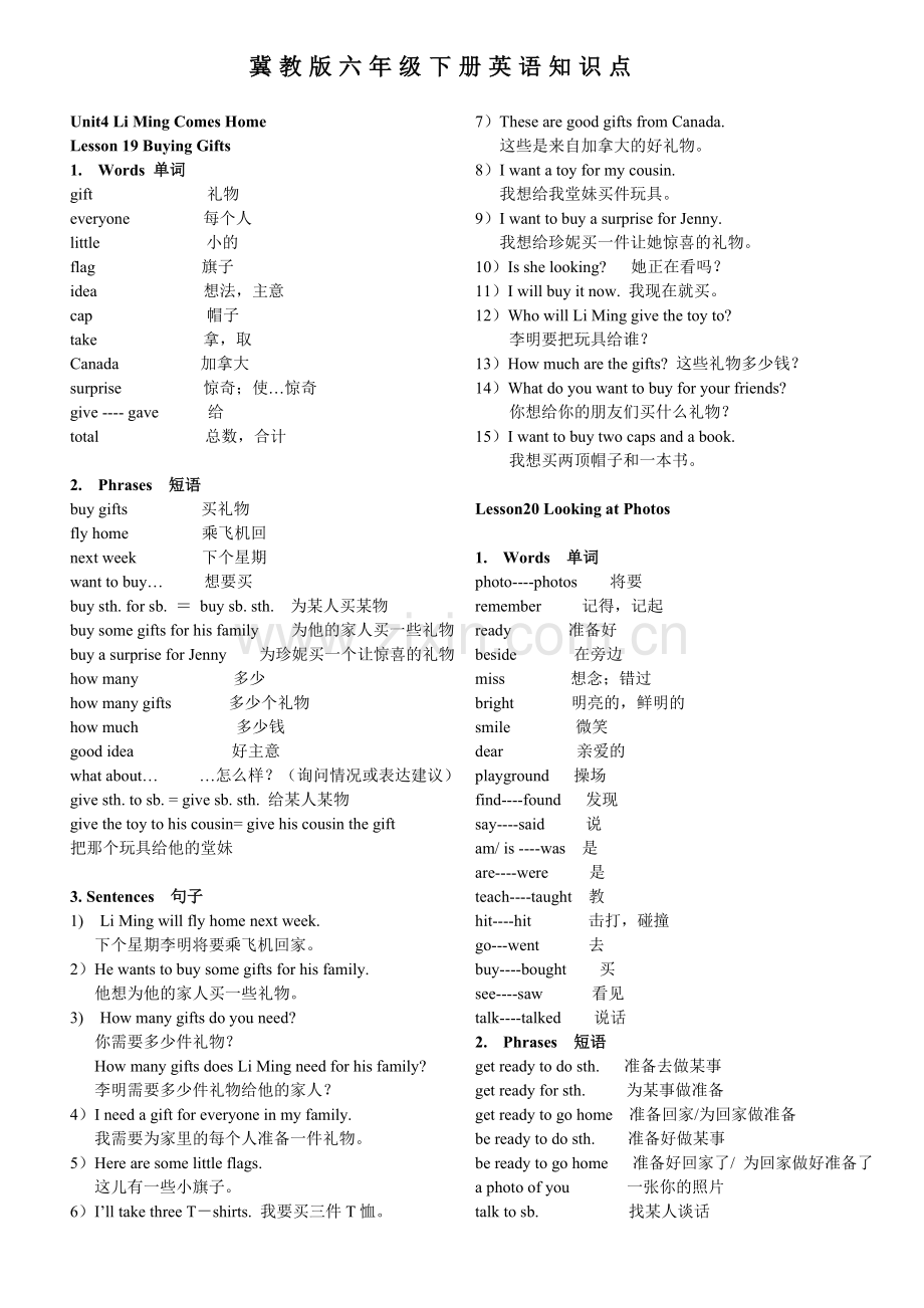 冀教版六年级下册英语知识点UNIT4.doc_第1页