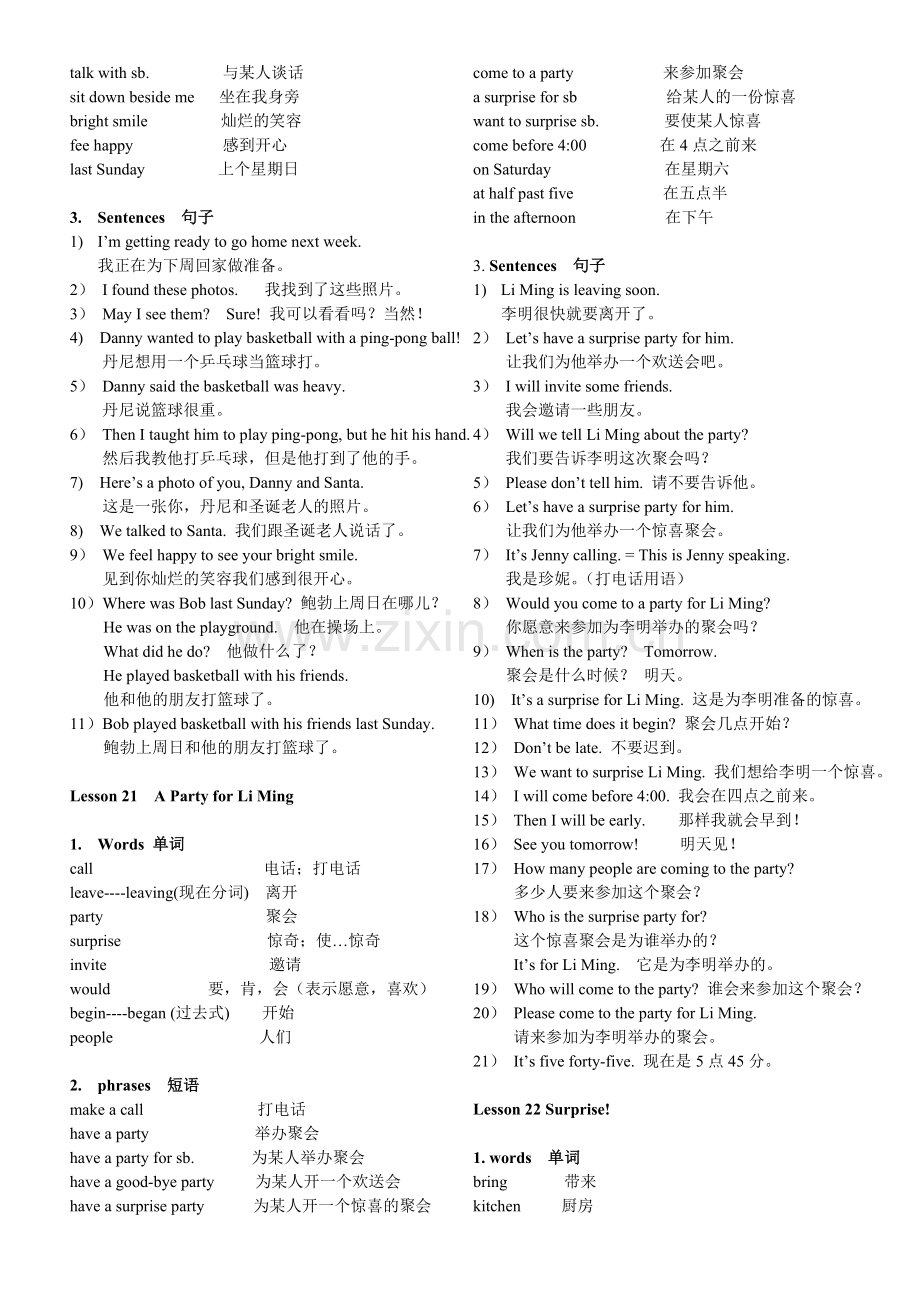 冀教版六年级下册英语知识点UNIT4.doc_第2页