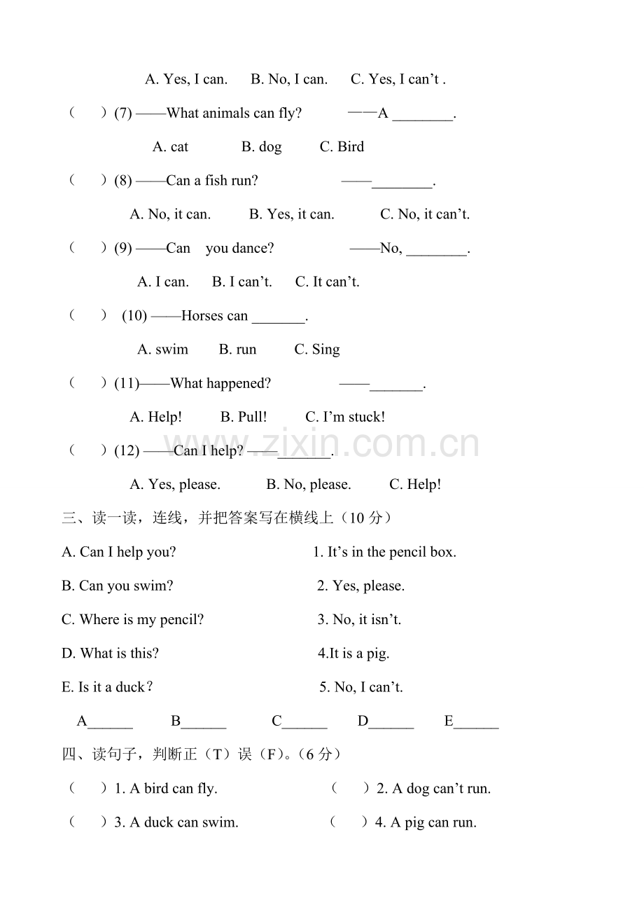 冀教版三年级下学期第一单元测试题.doc_第2页