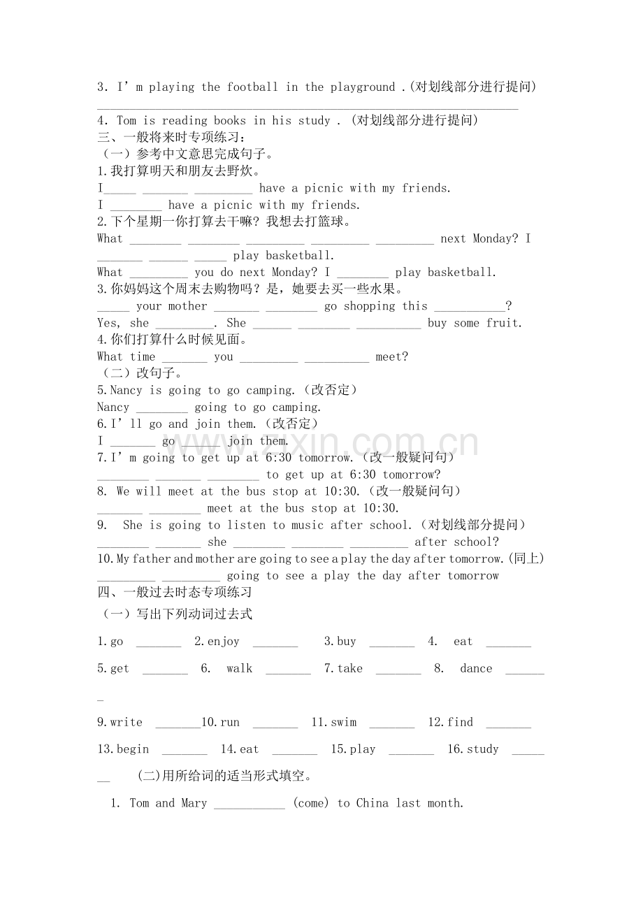 小学英语时态专项练习题.doc_第3页