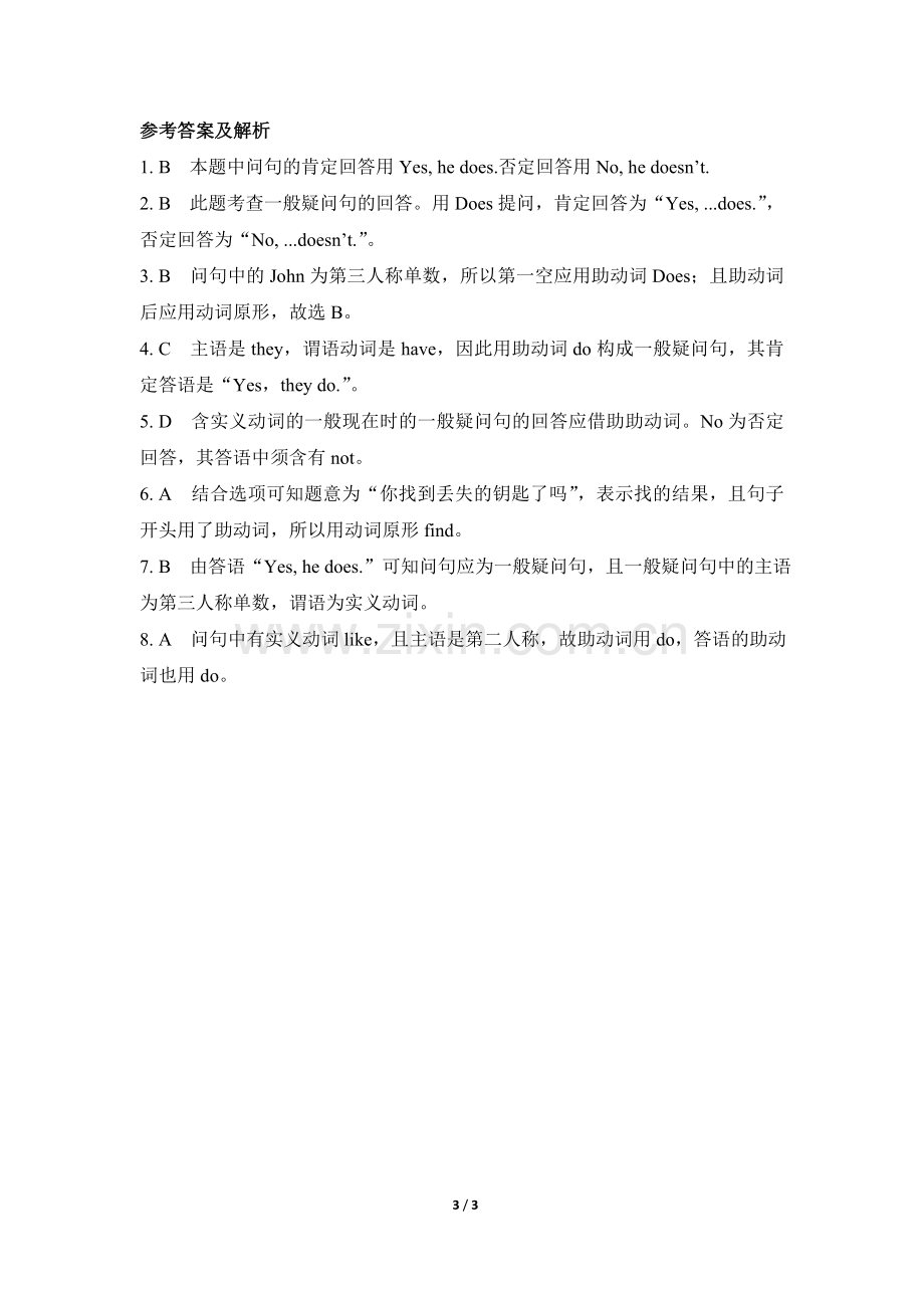 Unit3Topic1do和does引导的一般疑问句.doc_第3页