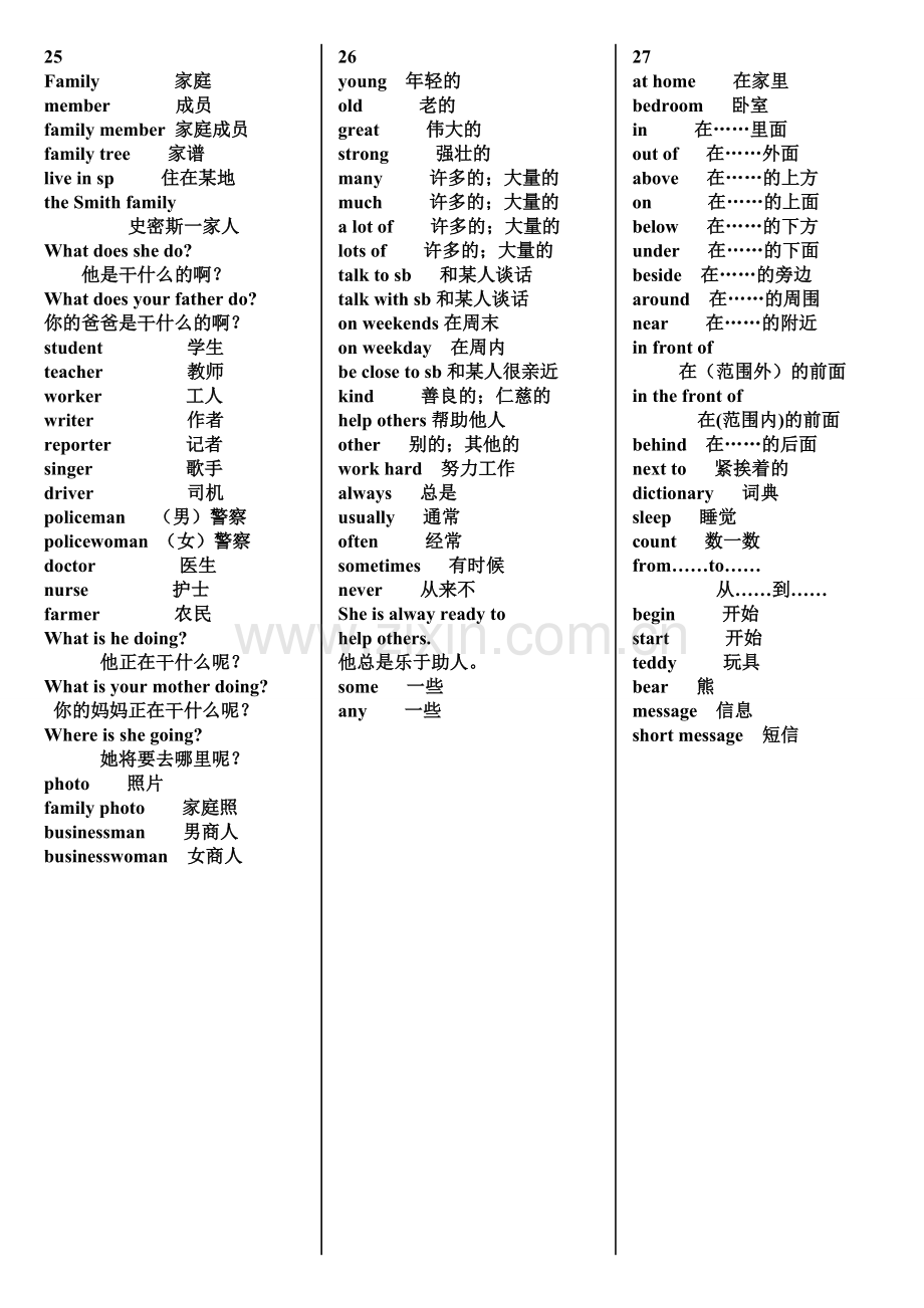 2012年冀教版初中英语七年级上册单词表5-8单元-共8页.pdf_第1页