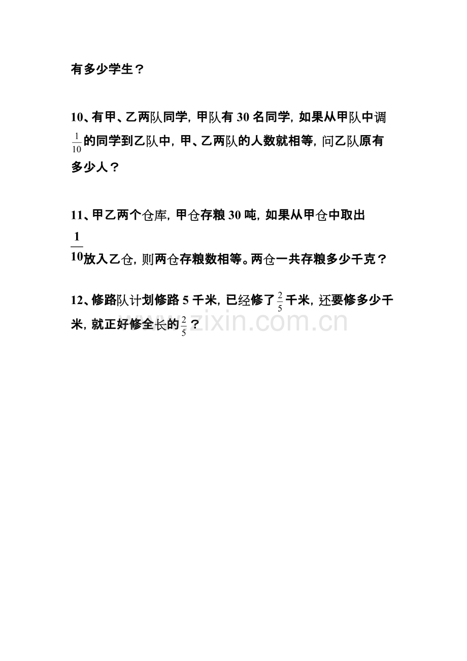 六年级数学上册分数乘法提高练习题.pdf_第2页