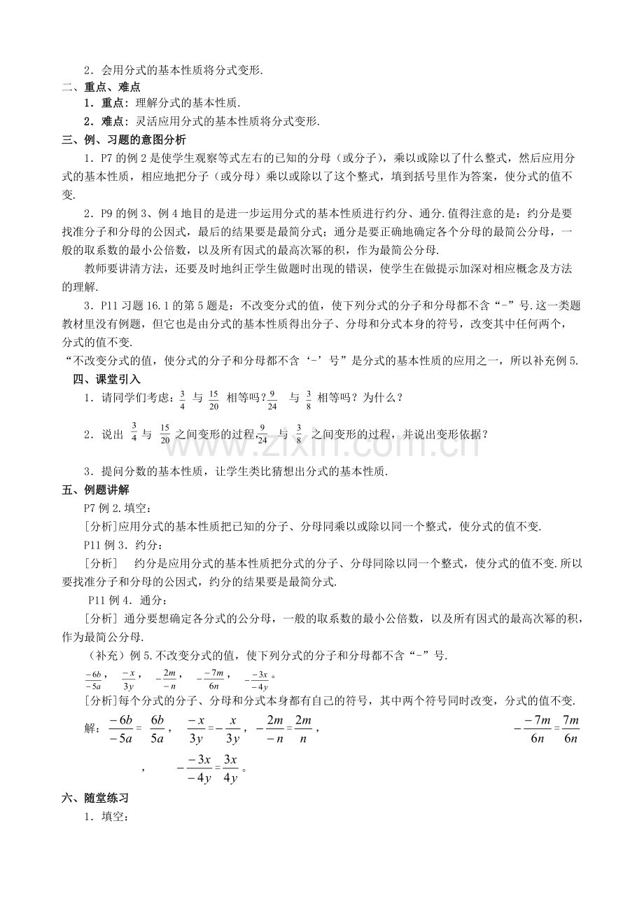 分式练习题(各题型-含答案).pdf_第3页