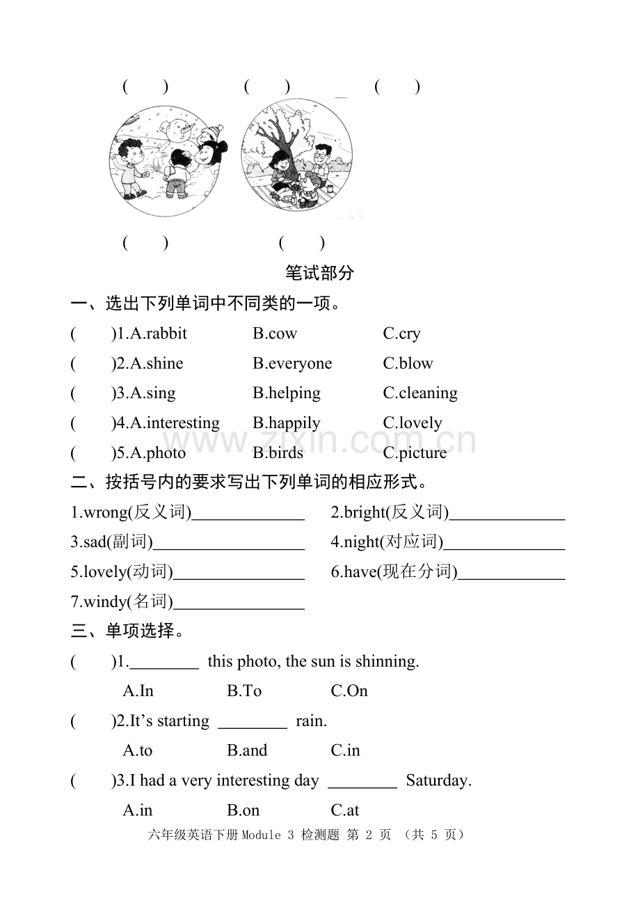 M3外研社小学英语六年级第三模块试题.doc_第2页