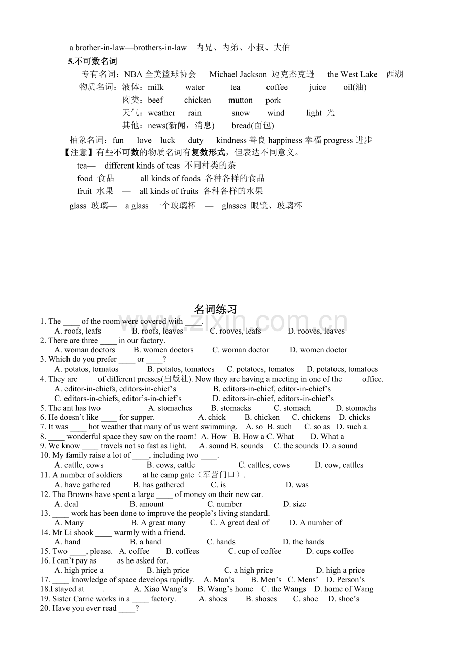 初中英语名词讲解与练习.pdf_第3页