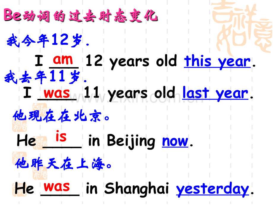 初中英语一般过去时课件(PPT).ppt_第2页