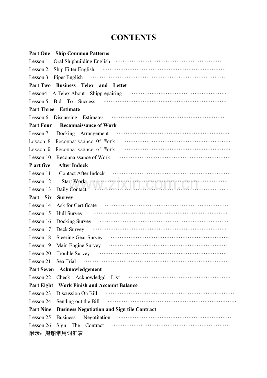船舶英语口语.doc_第2页