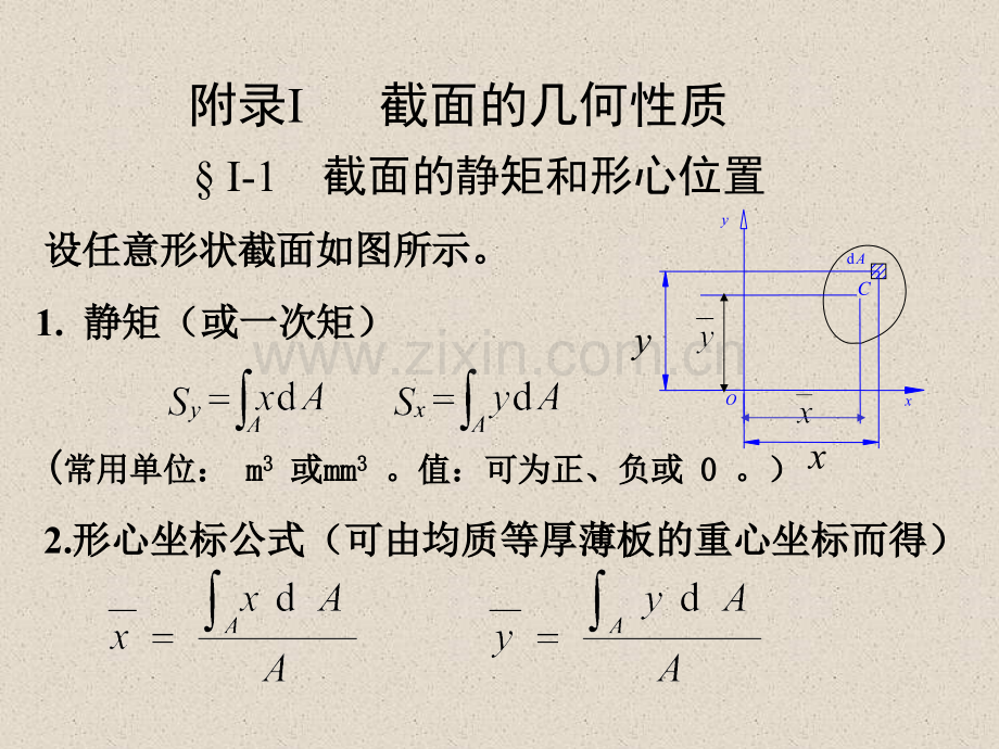 型心计算公式.pptx_第1页