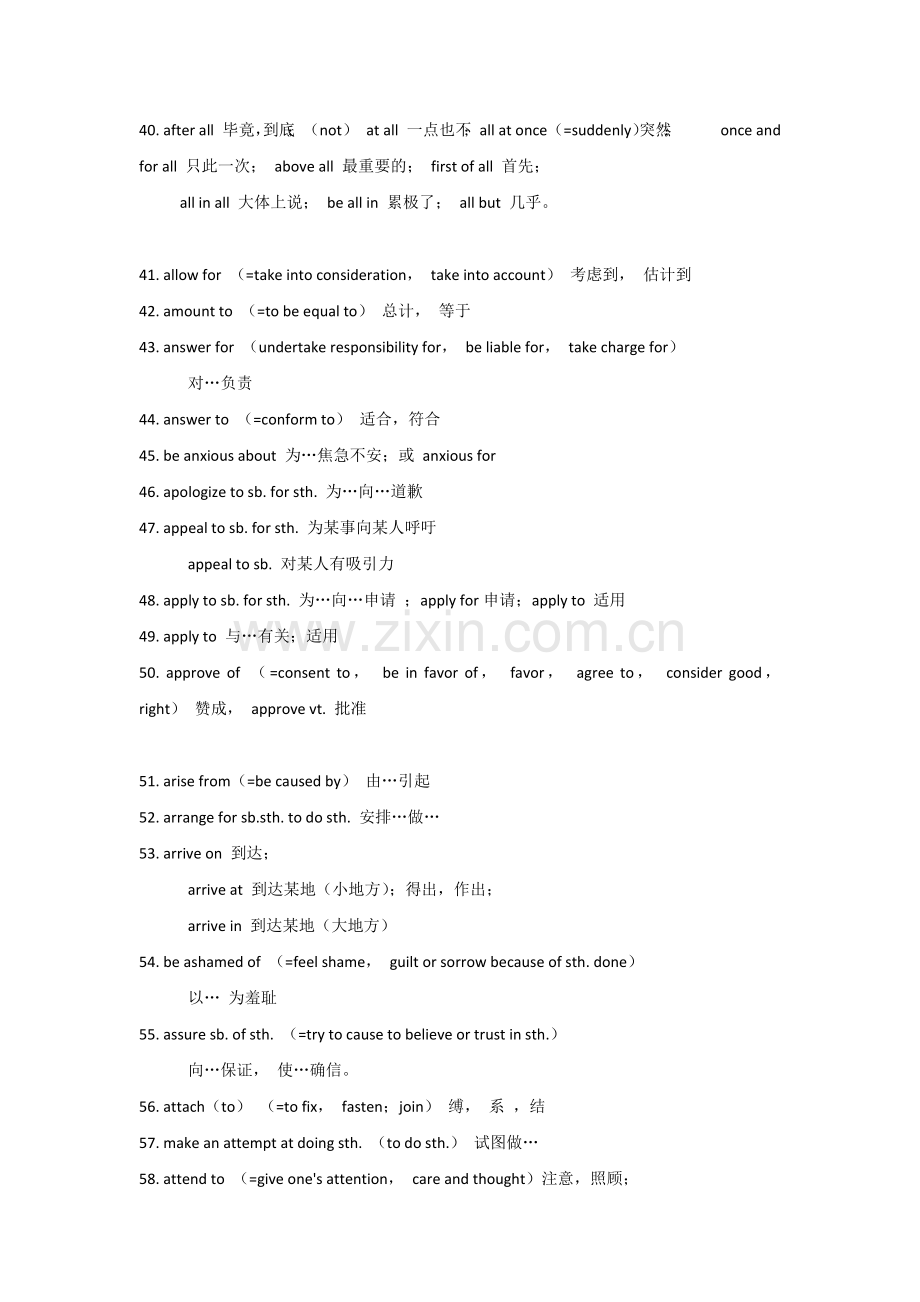 高中英语各个题型都在考的600个重点短语.docx_第3页