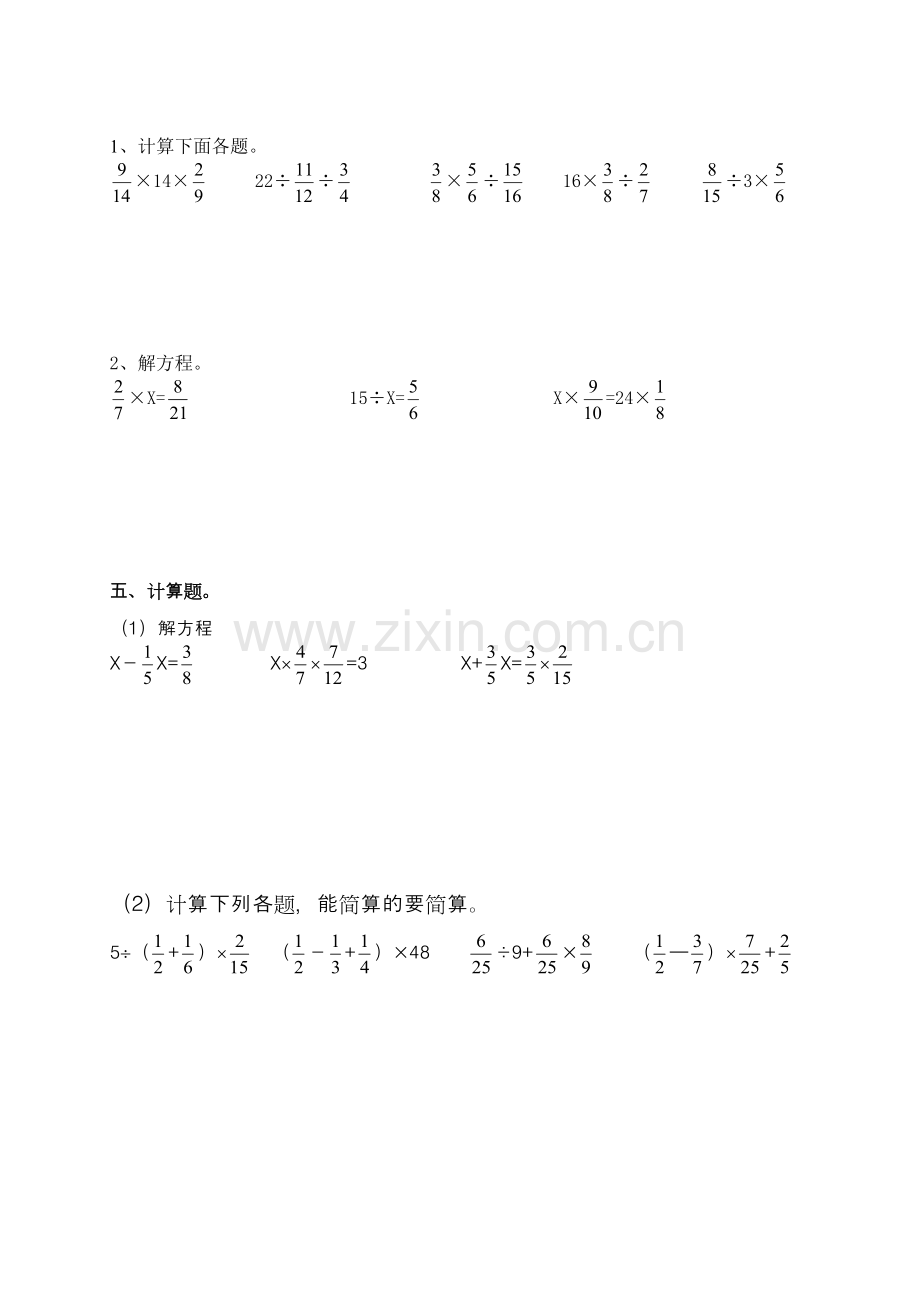 六年级数学上册分数除法专项练习题.pdf_第3页