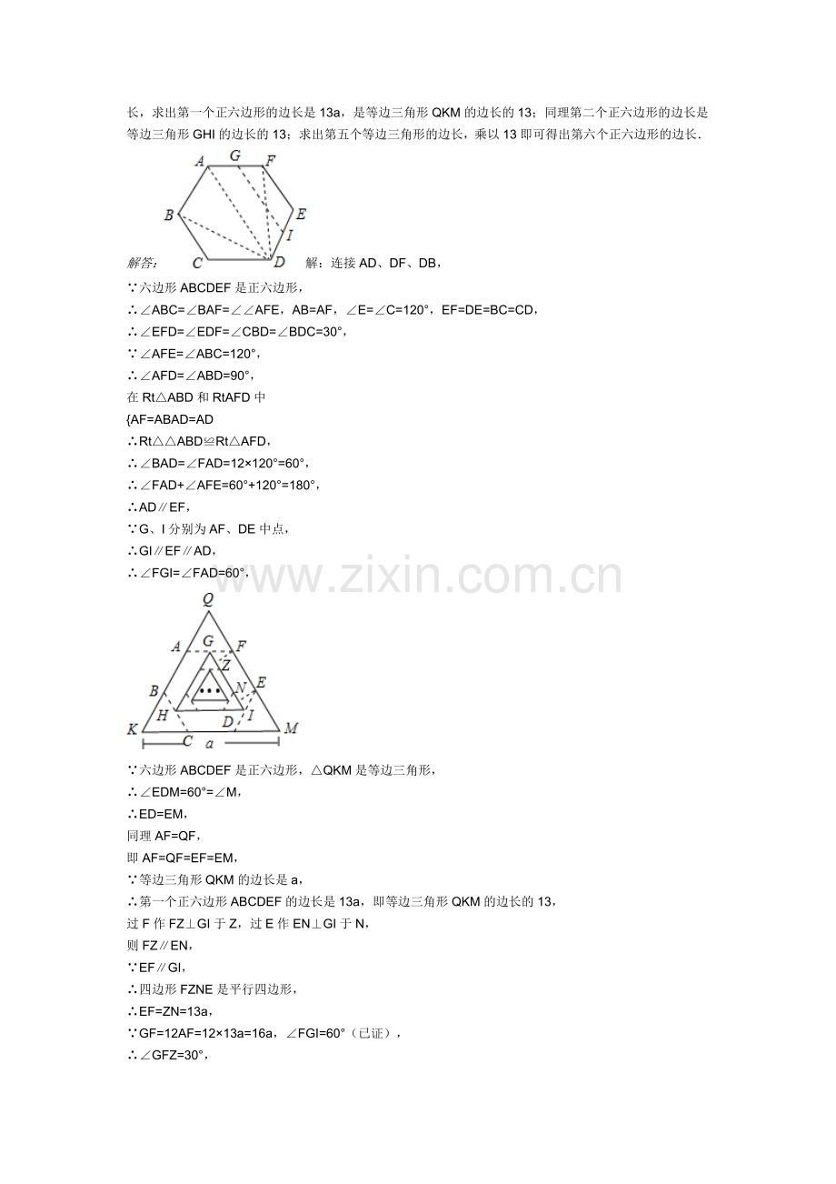 八年级上册数学好题、易错题整理.doc_第2页