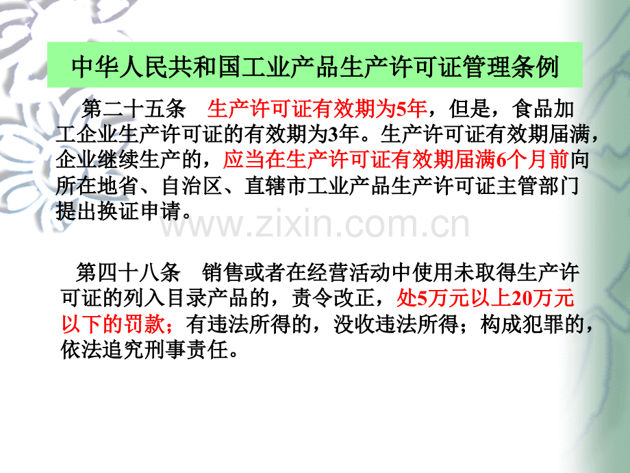 危险包装知识培训(ppt文档).ppt_第3页