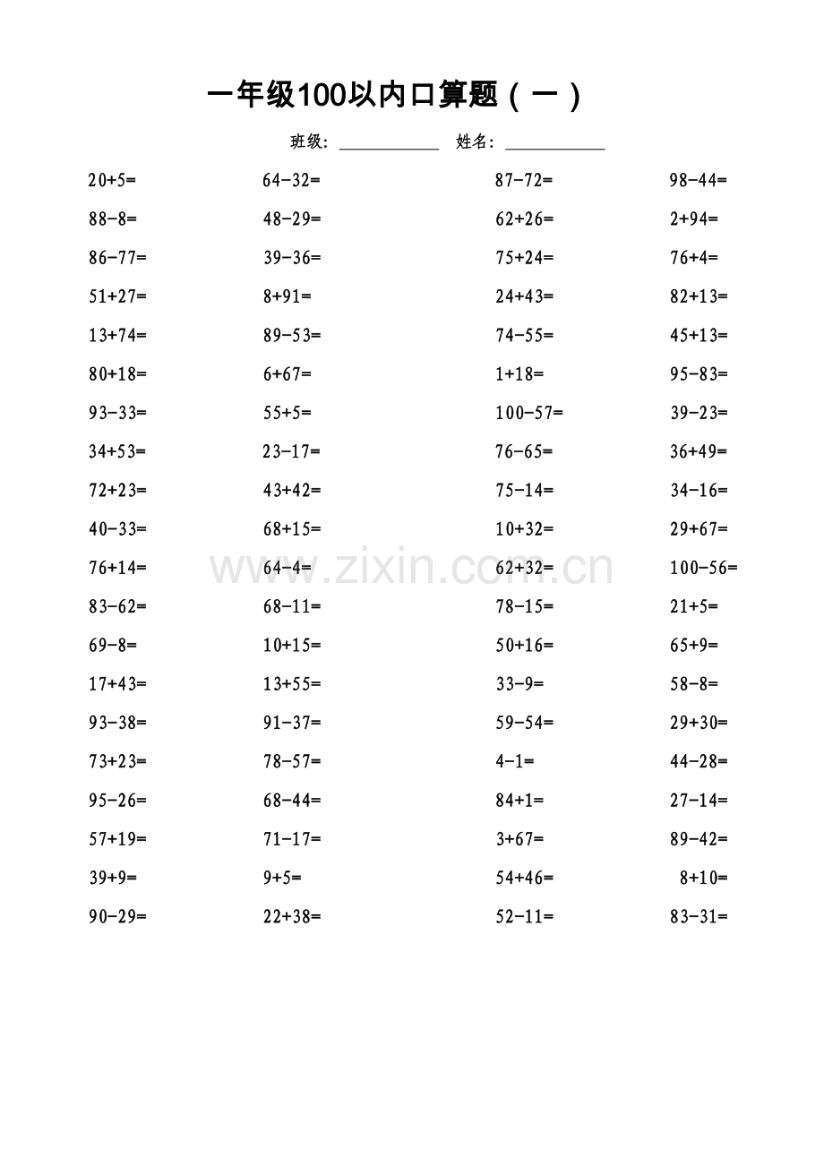 一年级数学100以内加减法口算题每页80道(1000道).doc_第1页