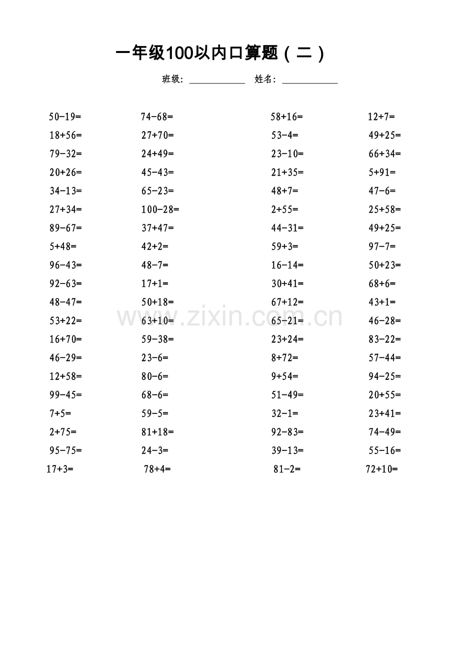 一年级数学100以内加减法口算题每页80道(1000道).doc_第2页