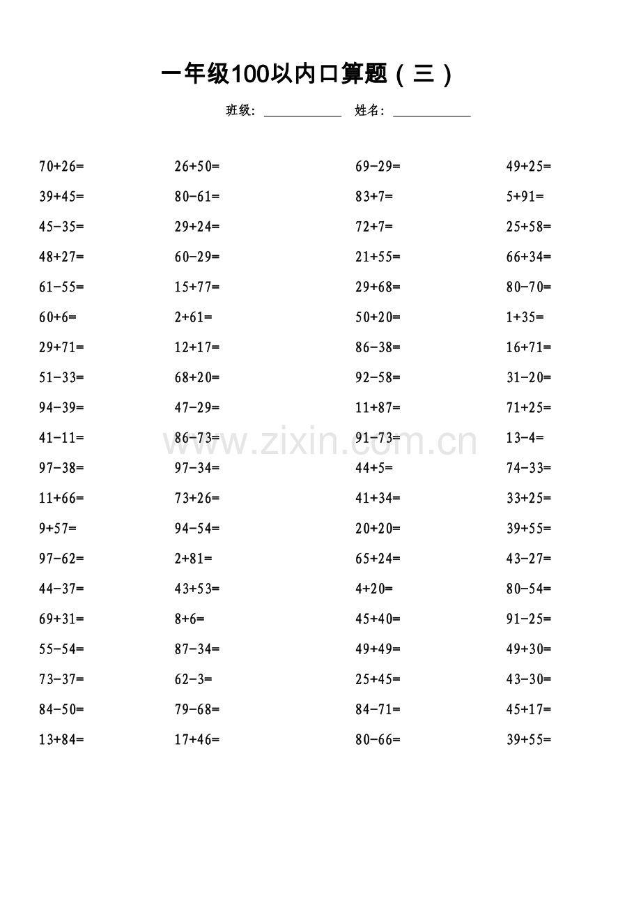 一年级数学100以内加减法口算题每页80道(1000道).doc_第3页