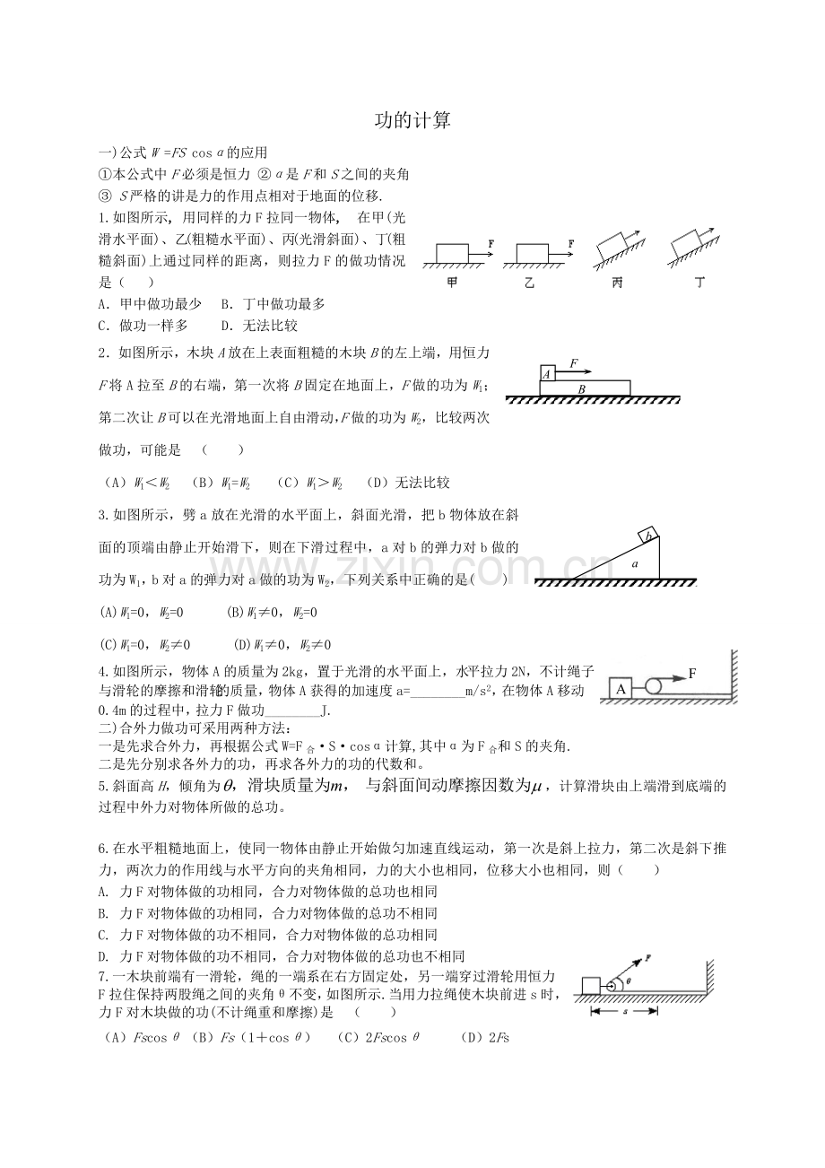 功练习题及答案绝对好.doc_第3页