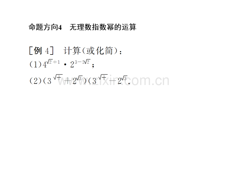 212指数函数及其性质时指数函数的图象及性质.pptx_第1页