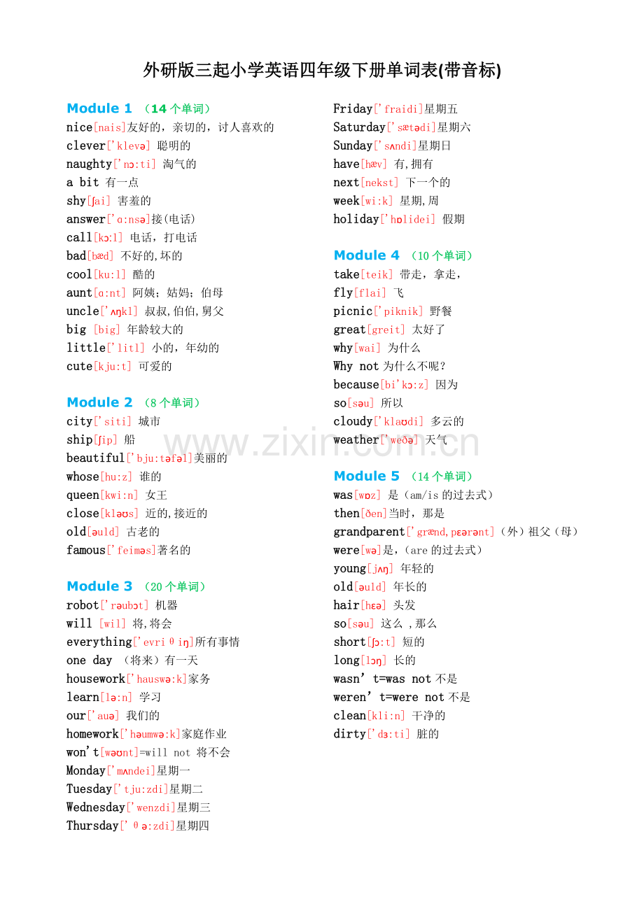 外研版三起小学英语四年级下册单词表.doc_第1页