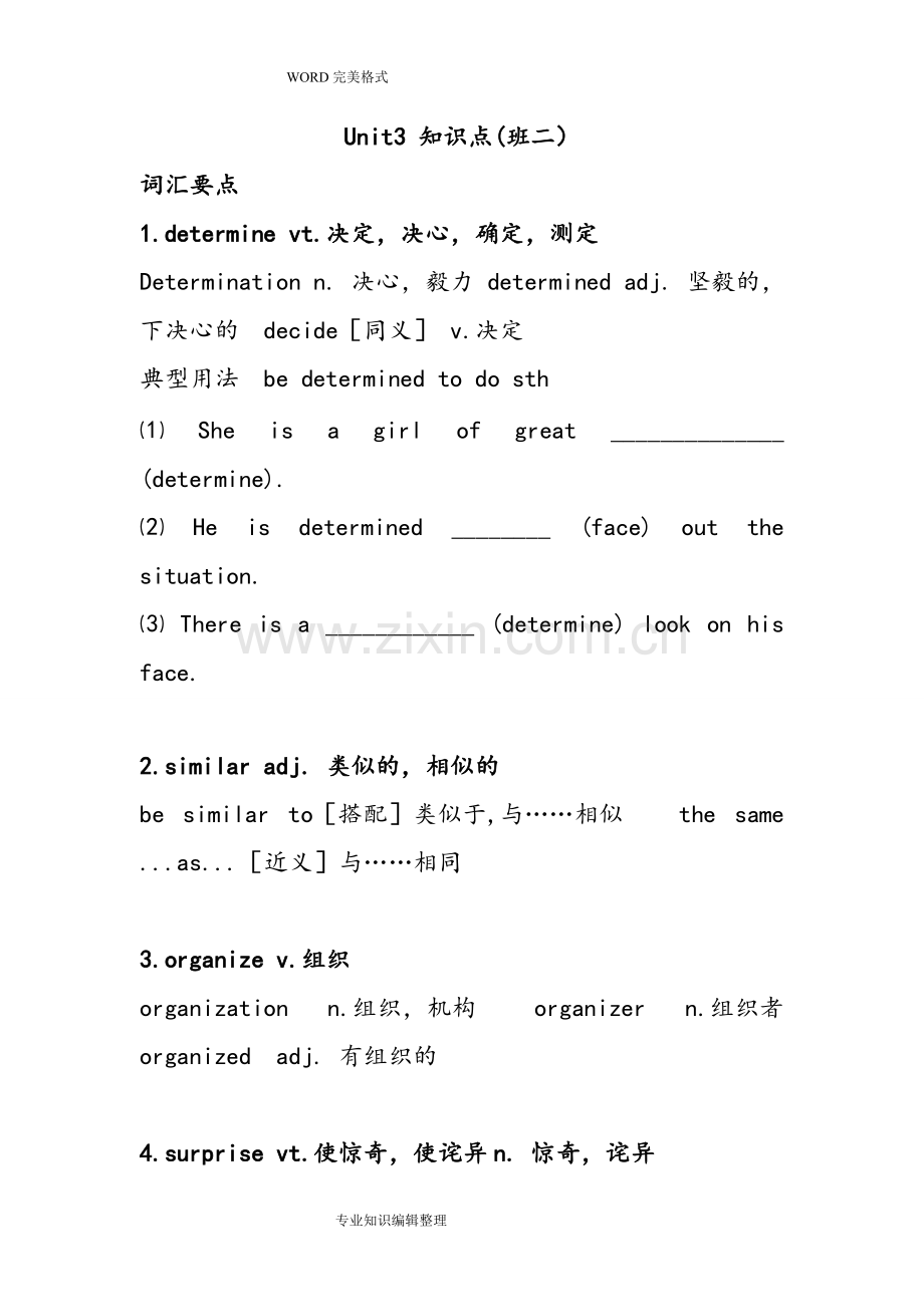 人版高中一年级英语必修一unit3-知识点整理.pdf_第1页