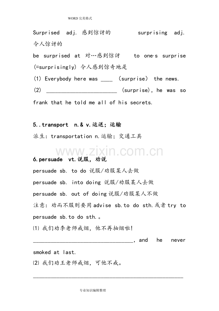 人版高中一年级英语必修一unit3-知识点整理.pdf_第2页