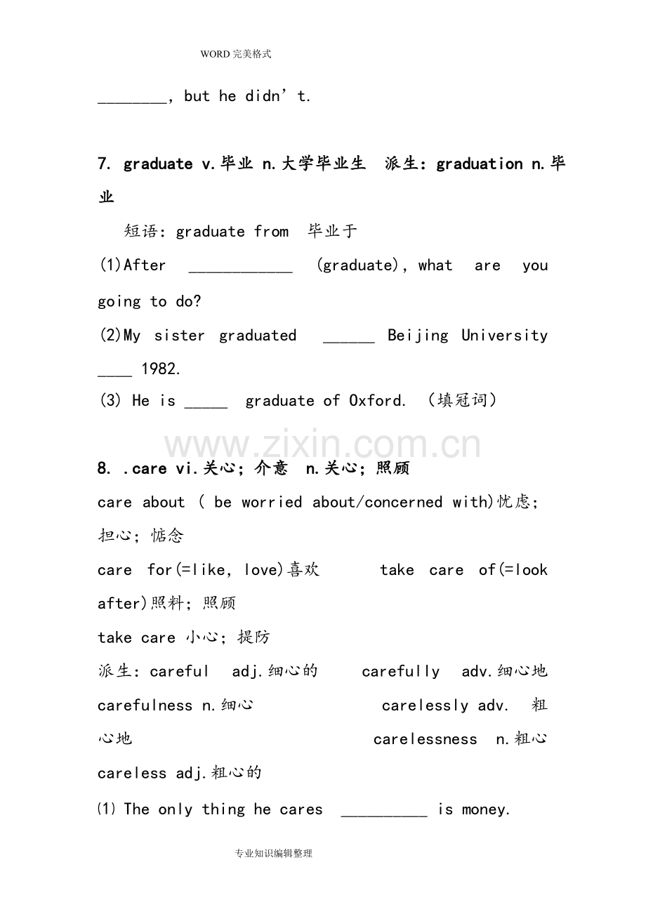 人版高中一年级英语必修一unit3-知识点整理.pdf_第3页