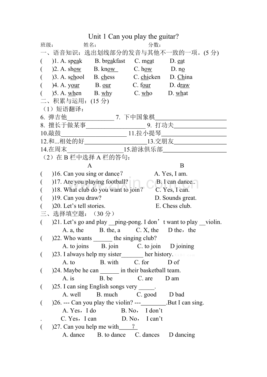 新人教版七年级英语下册测试题.doc_第1页