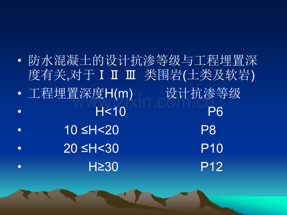 关于岩土工程勘察中有关地下水位勘察评价图文.pptx_第3页