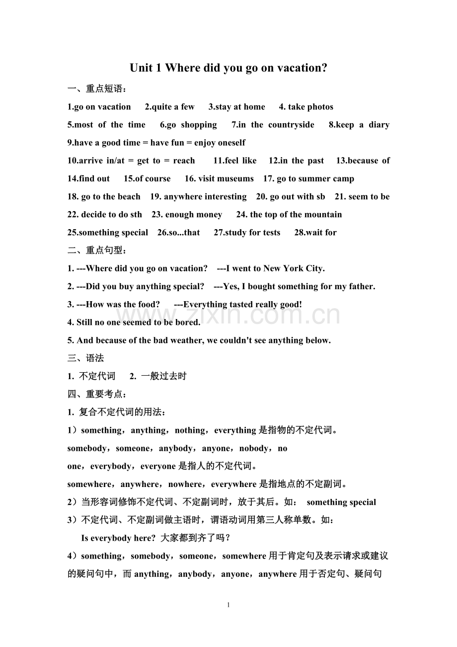 人教版新目标英语八年级上册各单元知识点复习unit1-unit10.pdf_第1页