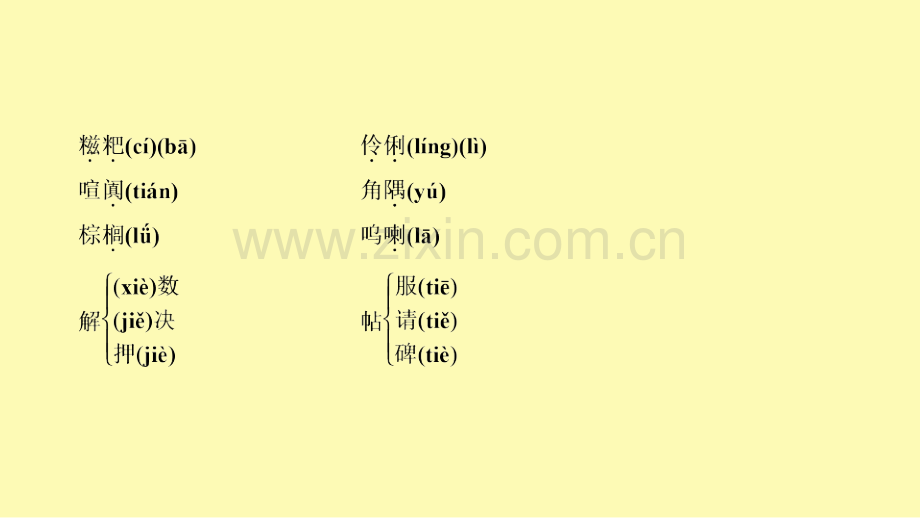 高中语文第1单元中外小说第3课边城课件新人教版必修.ppt_第3页