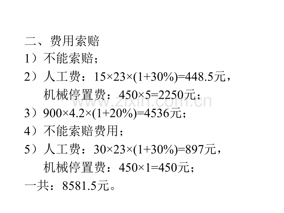 水利工程案例.pptx_第3页