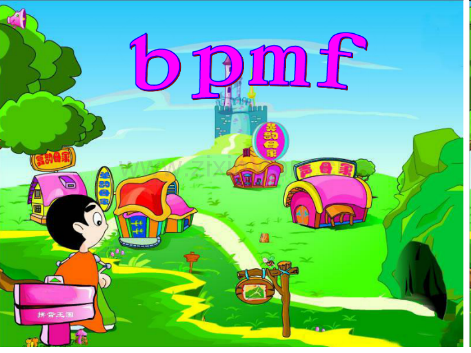 声母bpmf一年级语文上册2016新.pptx_第1页