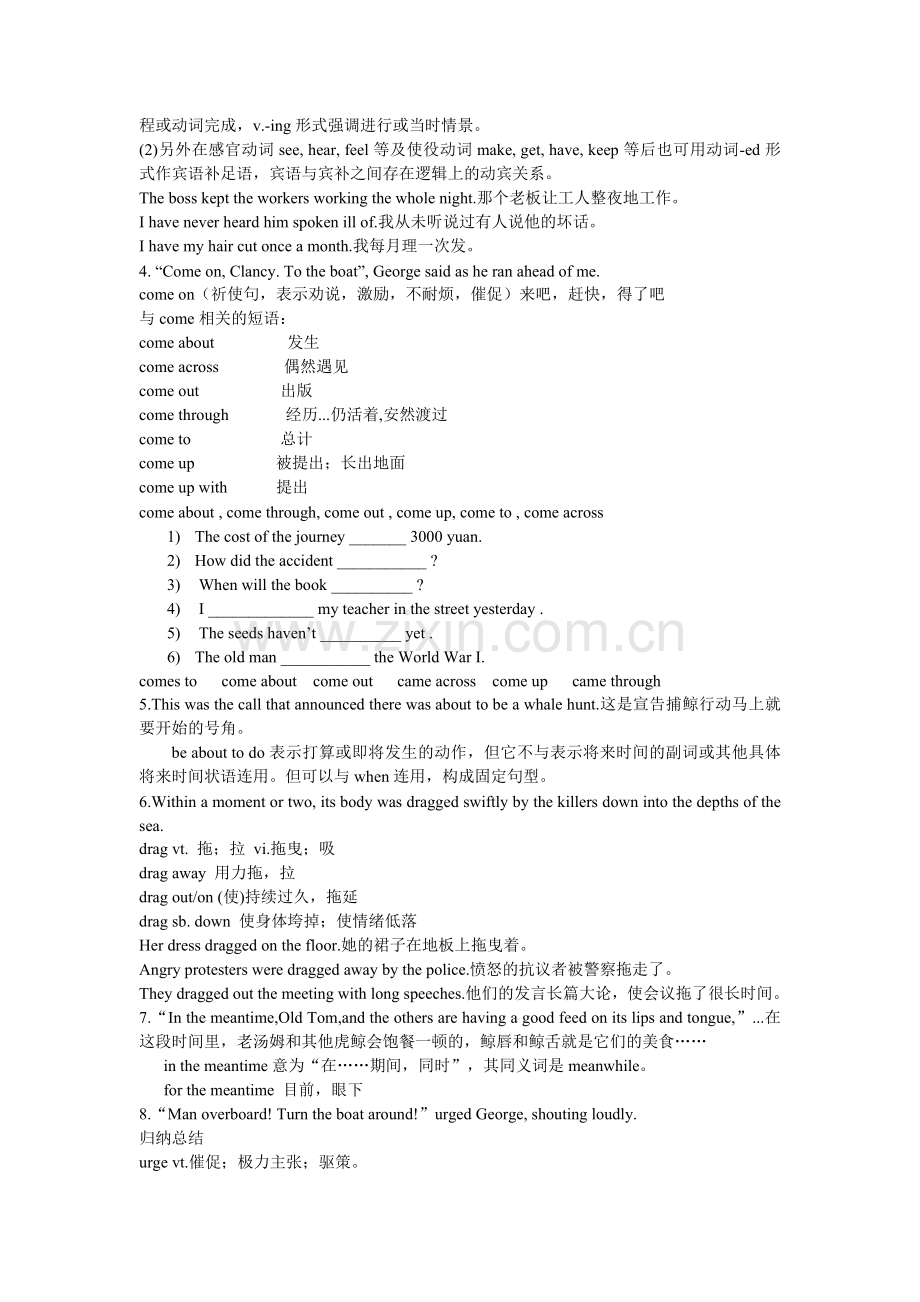 人教版高中英语选修7Unit3知识点详解.doc_第2页