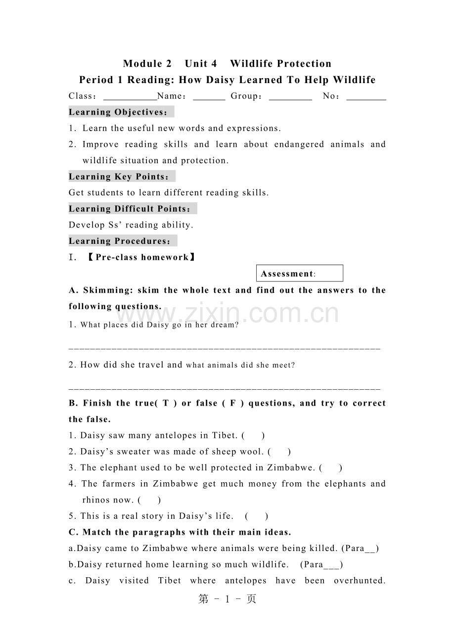 2019精选教育人教版高一英语必修2-Unit-4-Wildpfe-protection-学案含答案.doc_第1页