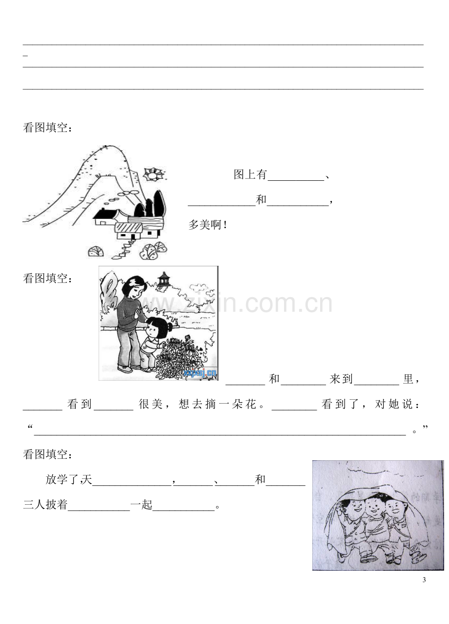 一年级看图写话练习题集锦(1).doc_第3页