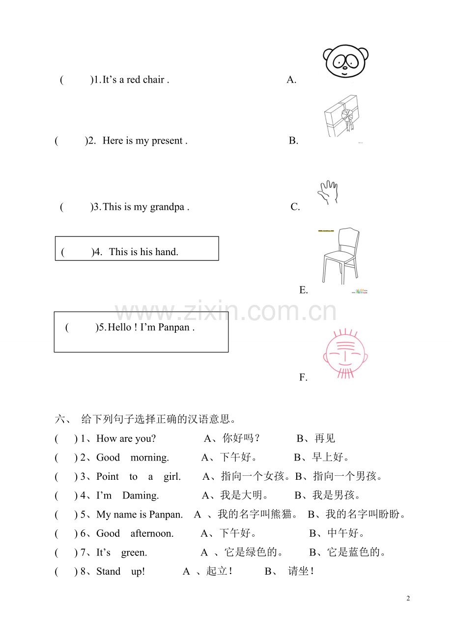 外研版小学三年级英语上册期末测试题.doc_第2页