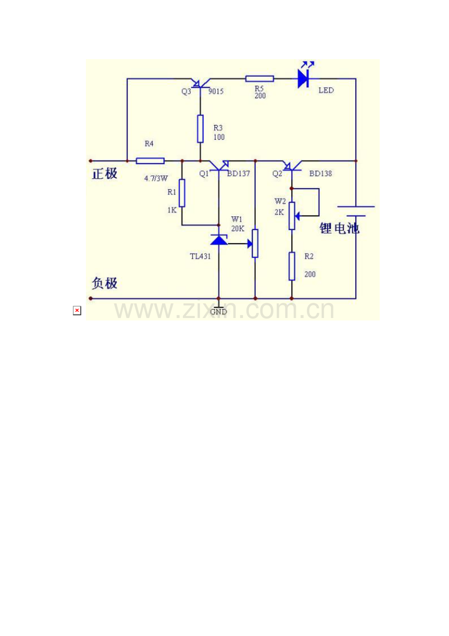 锂电池充电电路详解.doc_第3页