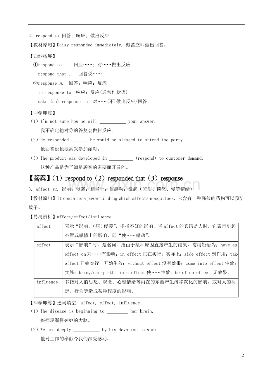 2018年高三英语一轮总复习专题24WildlifeProtection(词汇短语).doc_第2页