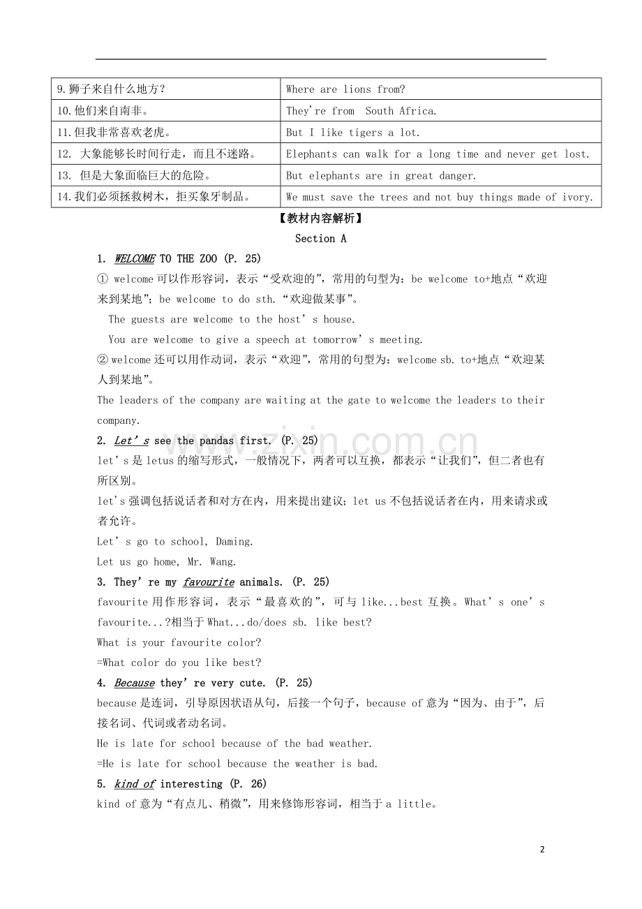 七年级英语下册Unit5Whydoyoulikepandas短语语法知识点汇总新版人教新目标版20180919330.doc_第2页