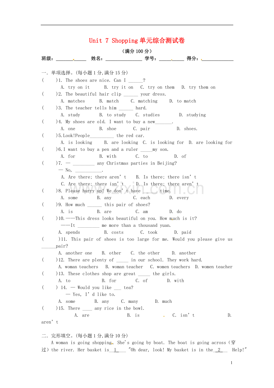 江苏省宿迁市泗洪县育才实验学校七年级英语上册Unit7Shopping单元综合测试卷(无答案)(新版)牛津版.doc_第1页