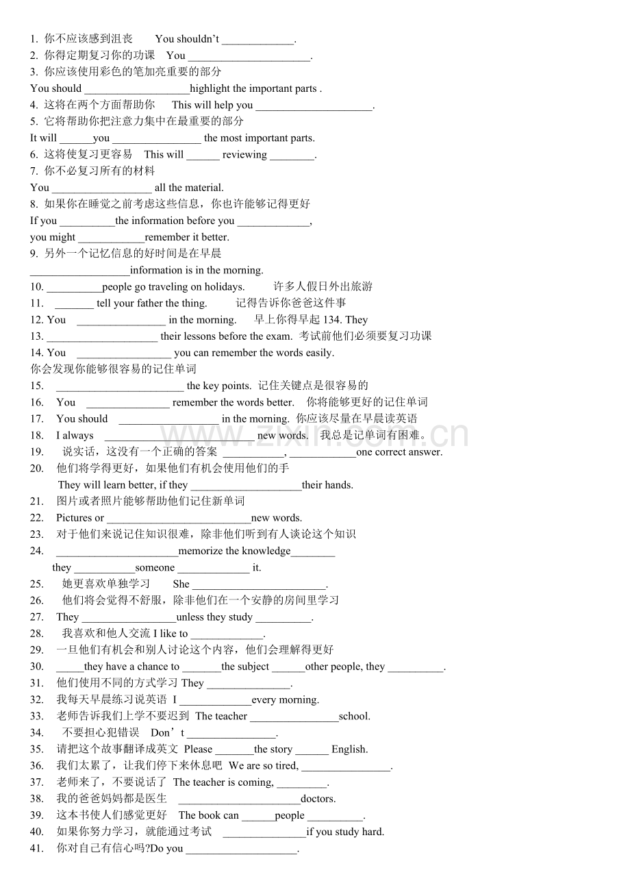 初三英语句子翻译练习.pdf_第1页