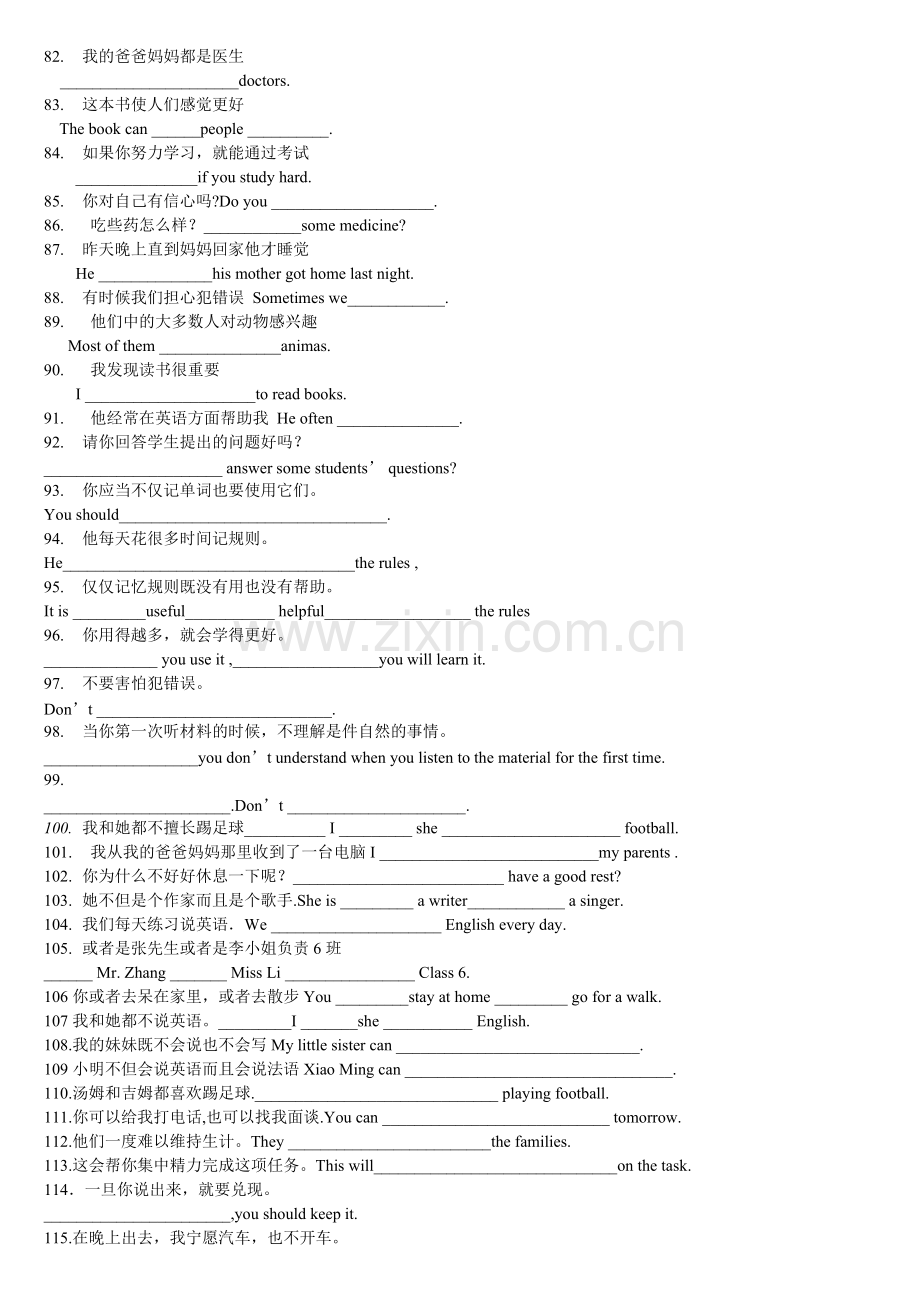 初三英语句子翻译练习.pdf_第3页