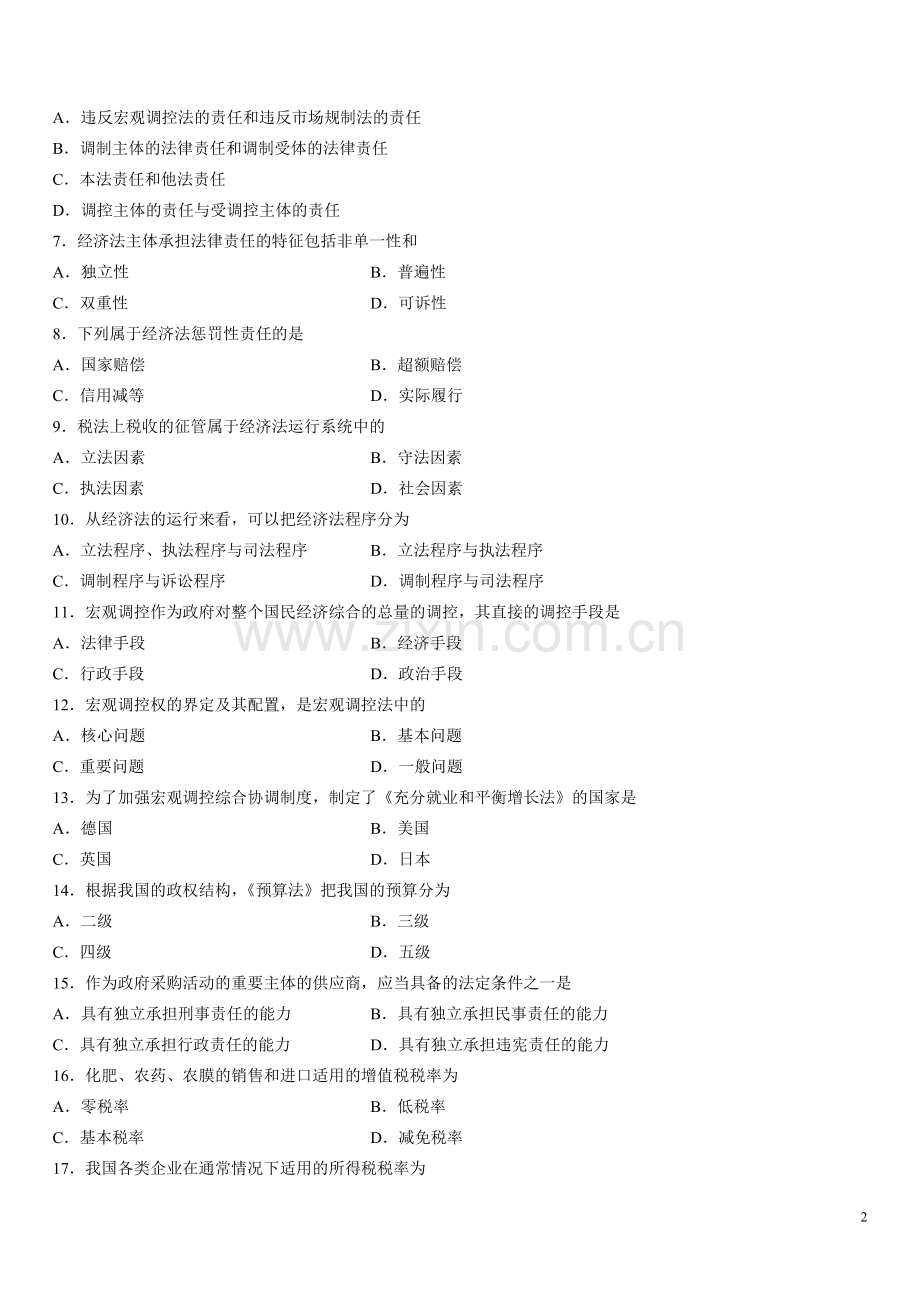 全国10月高等教育自学考试经济法概论试题.doc_第2页