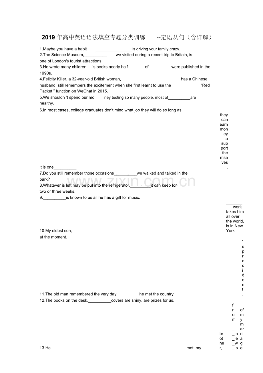 2019年高中英语语法填空专题分类训练：定语从句(含详解).pdf_第1页