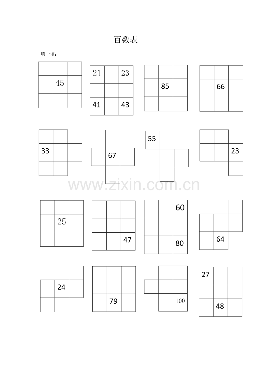 一年级数学下册百数表练习题.doc_第1页