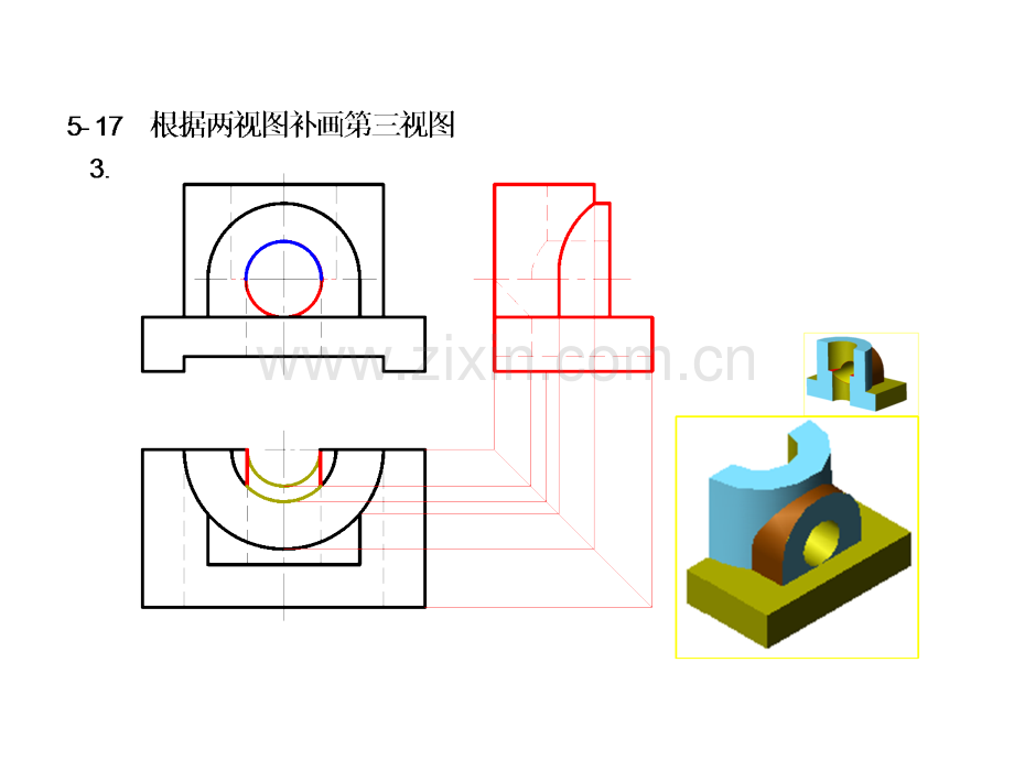 机械制图第二版习题解答.pptx_第2页