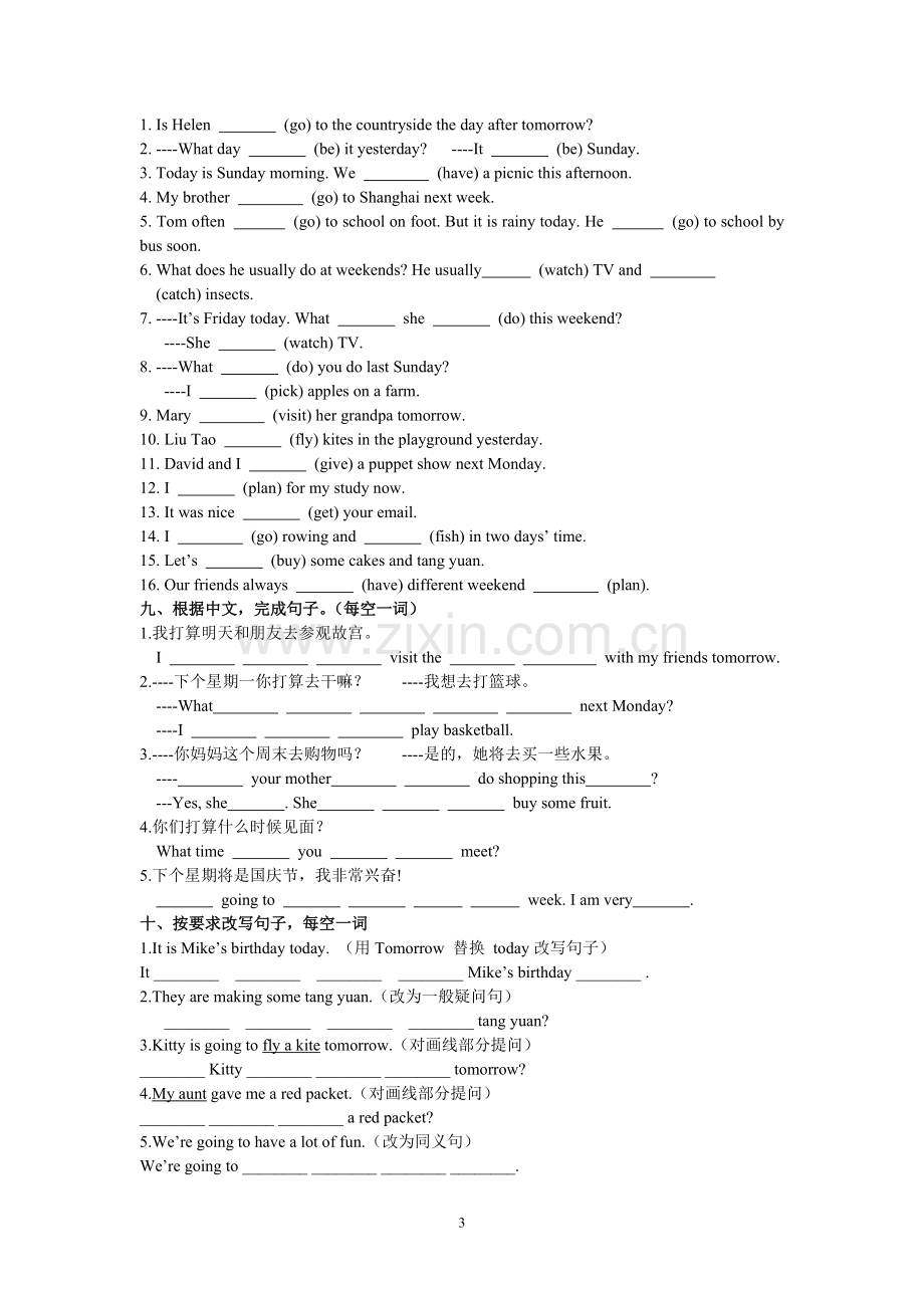 六年级上学期英语第八单元练习卷文档.pdf_第3页